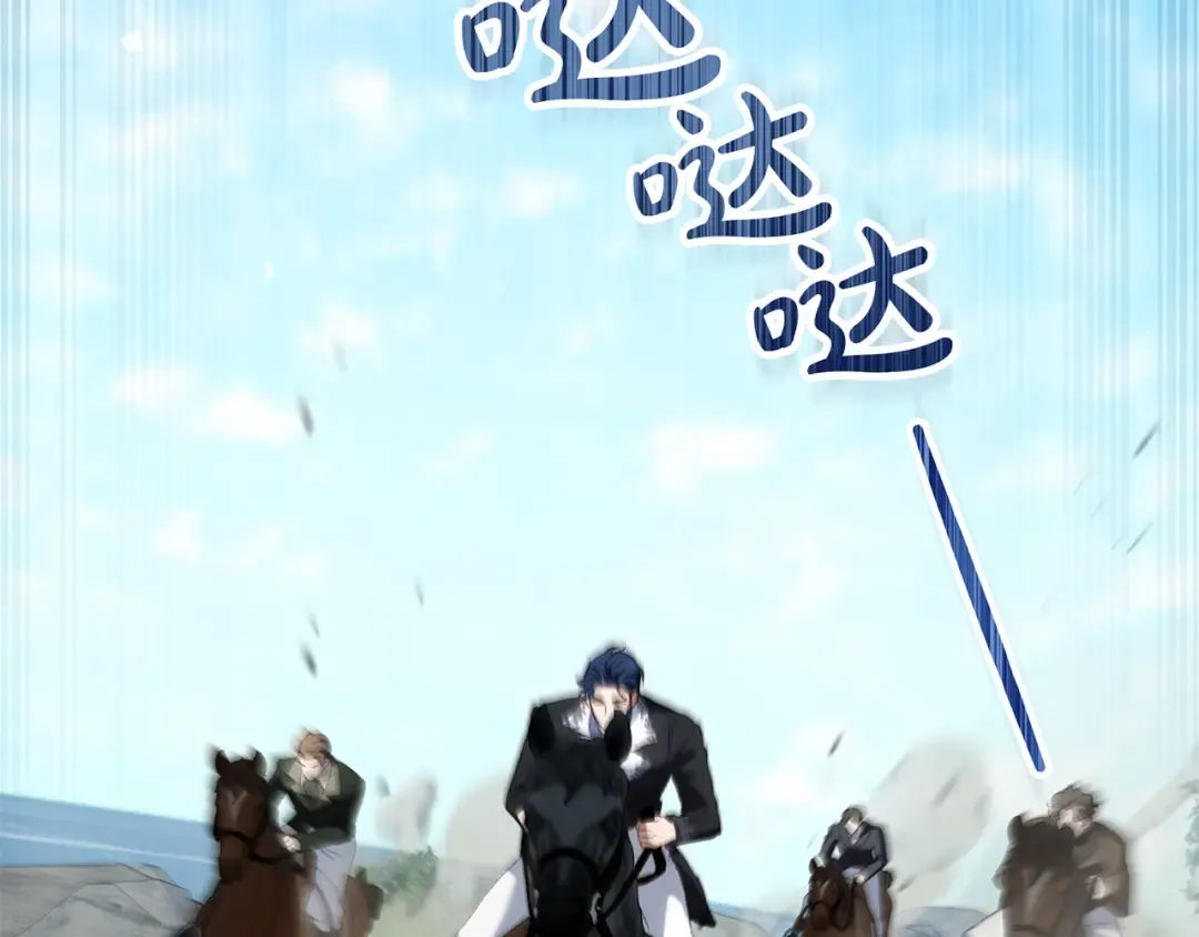 第40话 帮我碾压哥哥吧 第133页