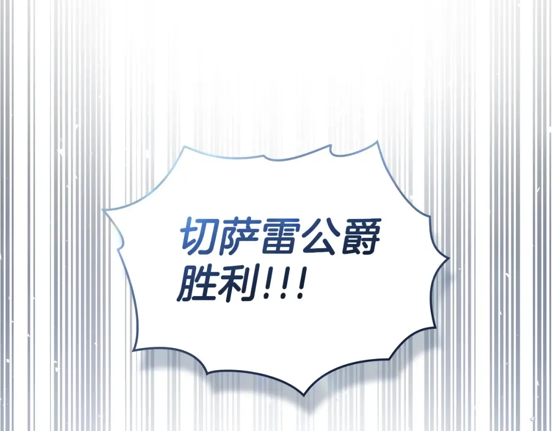 第40话 帮我碾压哥哥吧 第146页