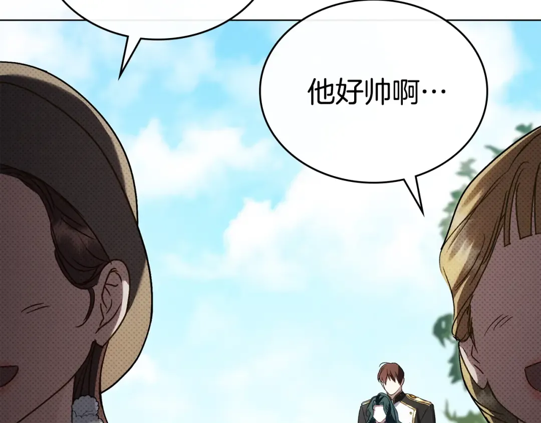 第40话 帮我碾压哥哥吧 第151页