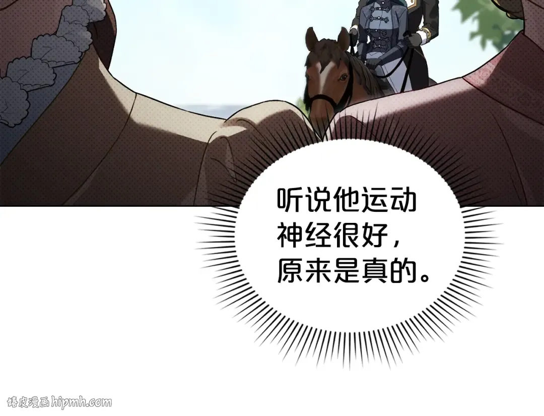 第40话 帮我碾压哥哥吧 第152页