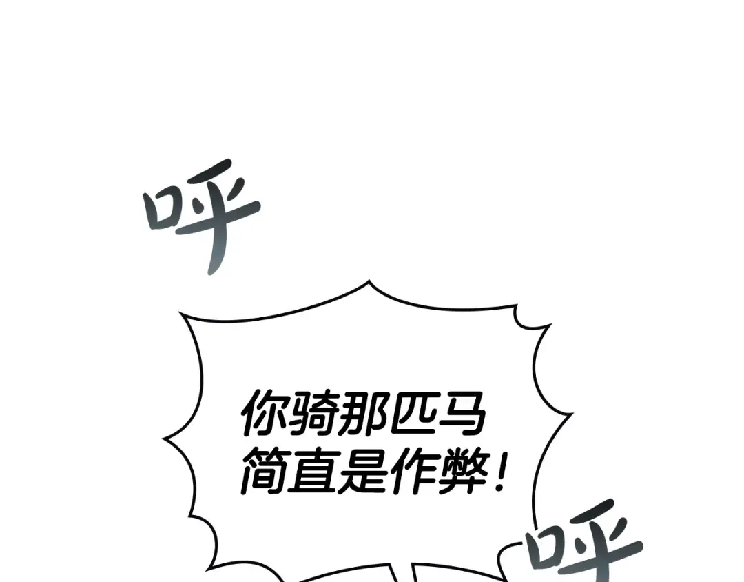 第40话 帮我碾压哥哥吧 第153页
