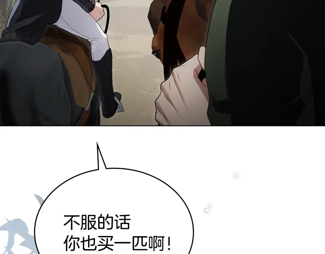 第40话 帮我碾压哥哥吧 第155页