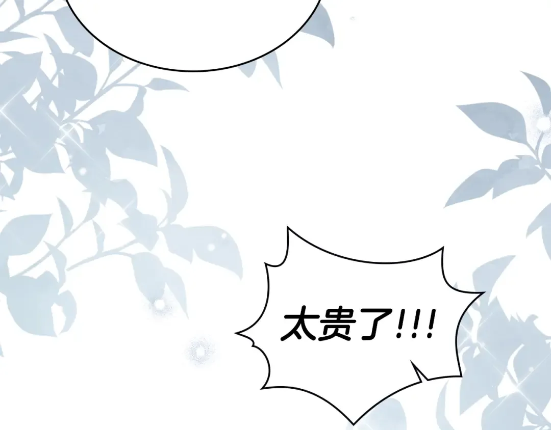 第40话 帮我碾压哥哥吧 第156页