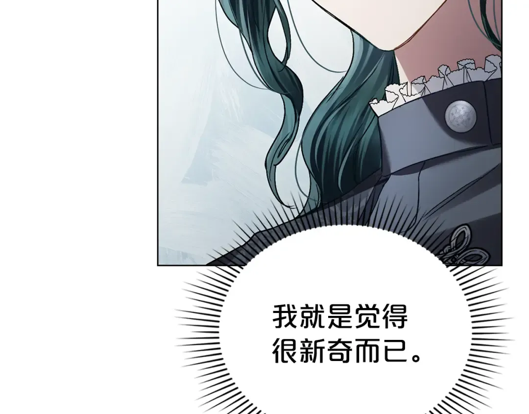 第40话 帮我碾压哥哥吧 第169页