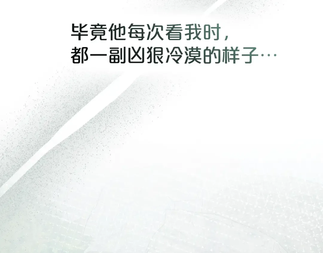 第40话 帮我碾压哥哥吧 第171页