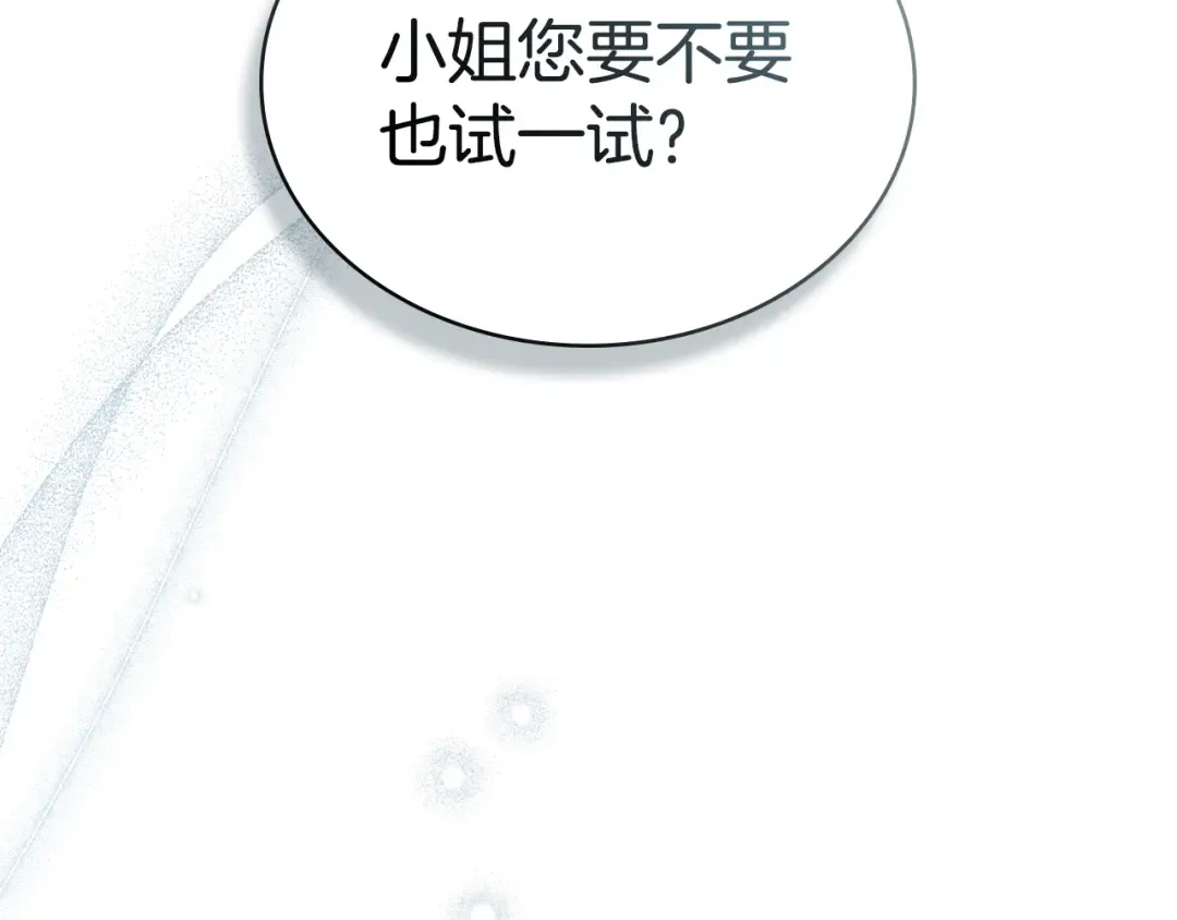 第40话 帮我碾压哥哥吧 第177页
