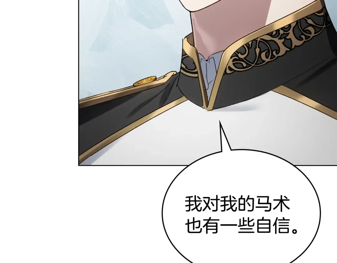 第40话 帮我碾压哥哥吧 第181页