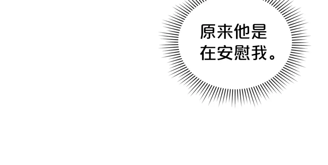 第40话 帮我碾压哥哥吧 第186页