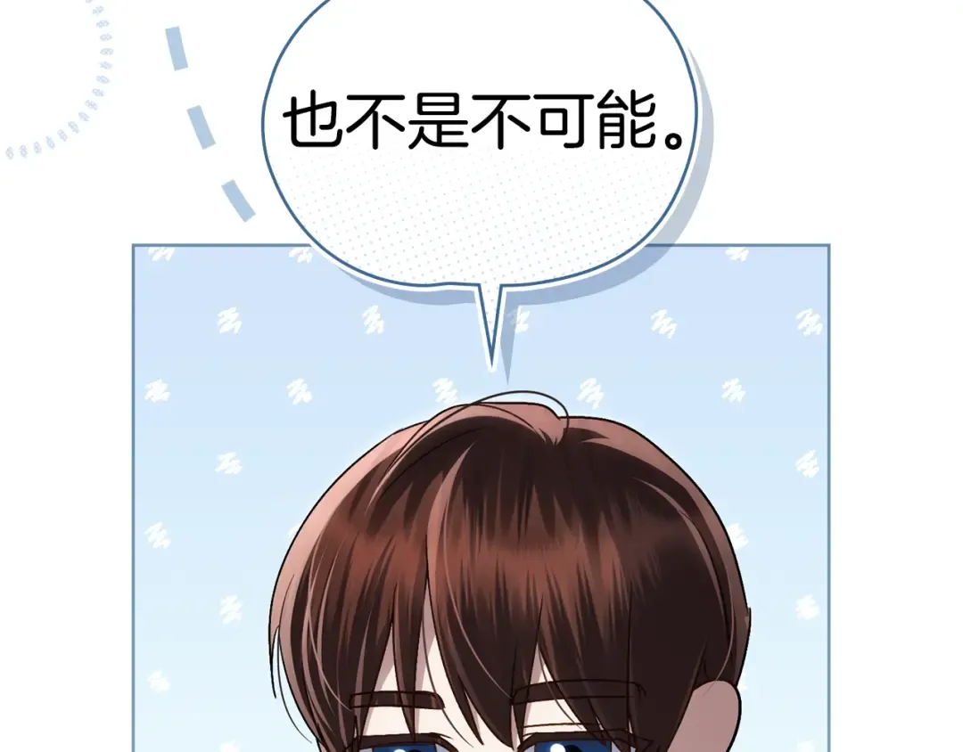 第40话 帮我碾压哥哥吧 第193页