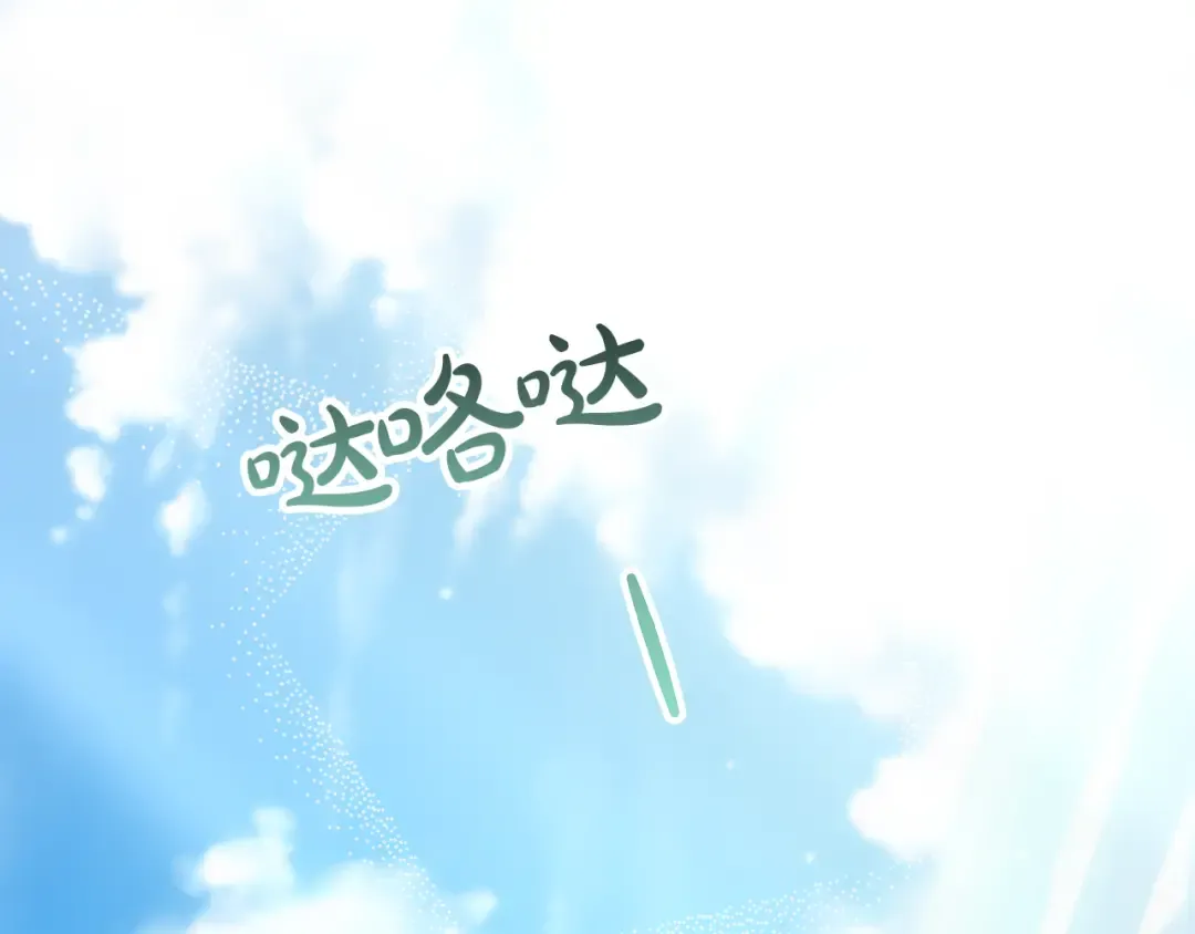 第40话 帮我碾压哥哥吧 第205页