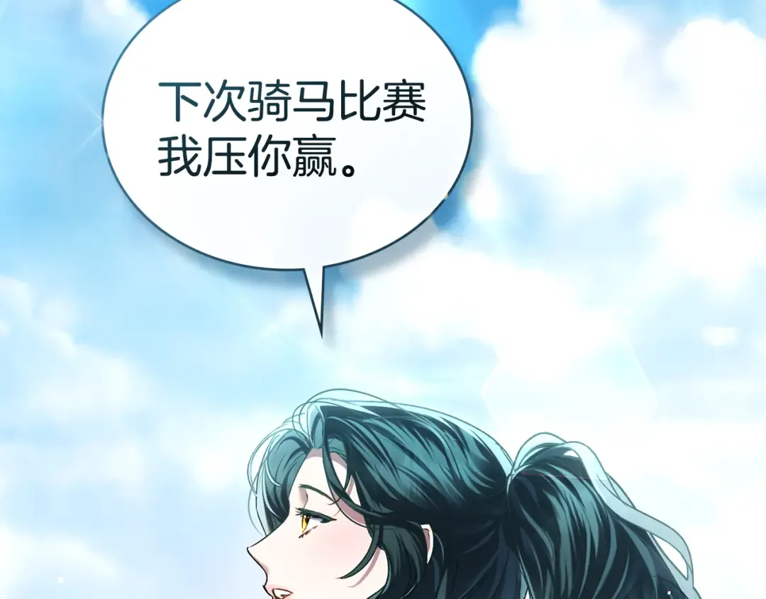 第40话 帮我碾压哥哥吧 第219页