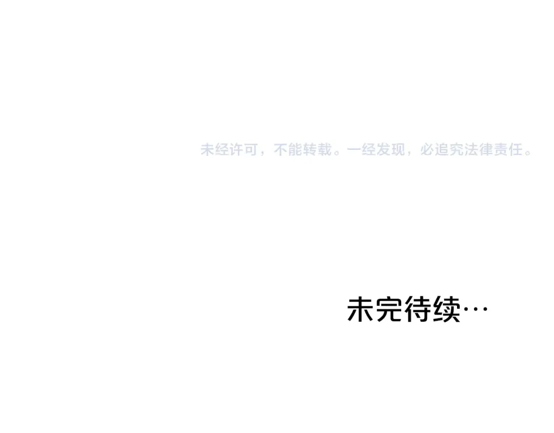 第40话 帮我碾压哥哥吧 第225页