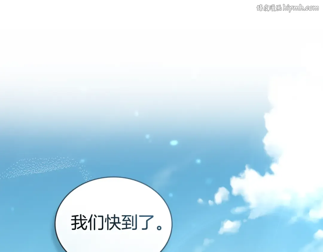 第41话 哥哥特别照顾我 第1页