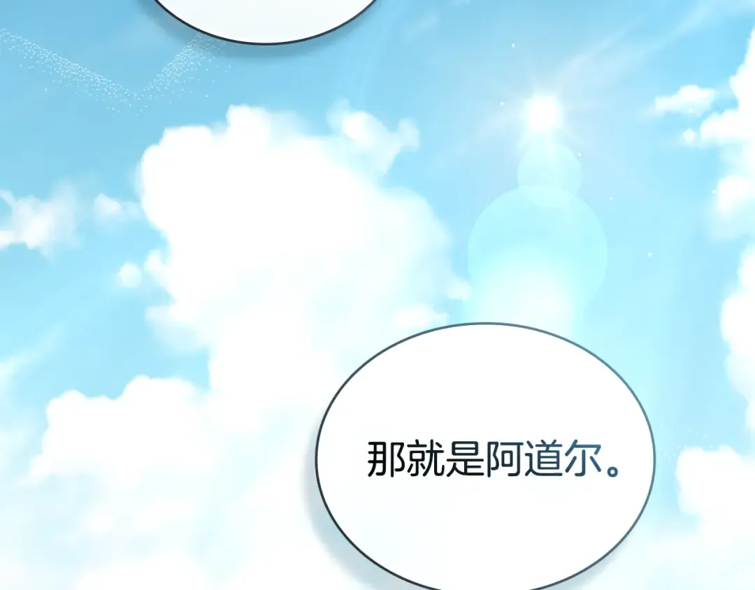 第41话 哥哥特别照顾我 第2页