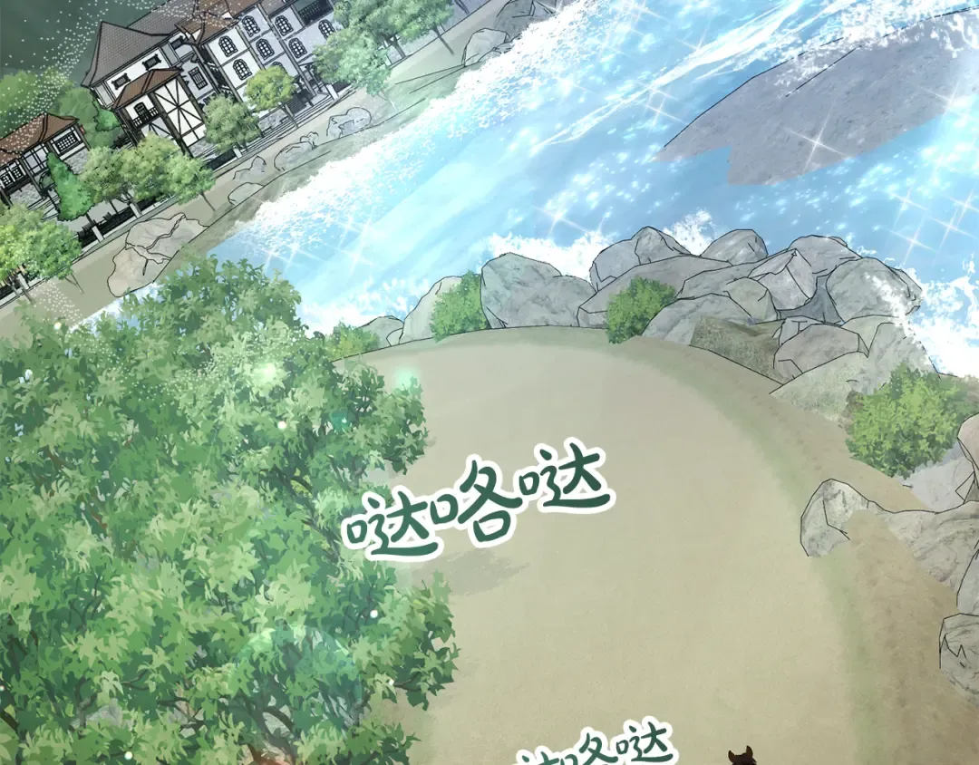 第41话 哥哥特别照顾我 第4页