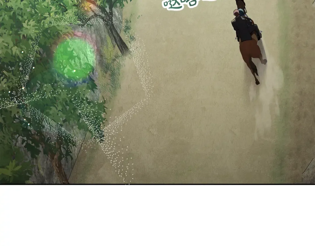 第41话 哥哥特别照顾我 第5页