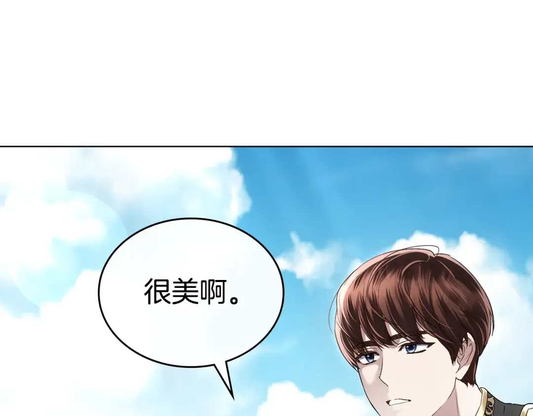 第41话 哥哥特别照顾我 第6页