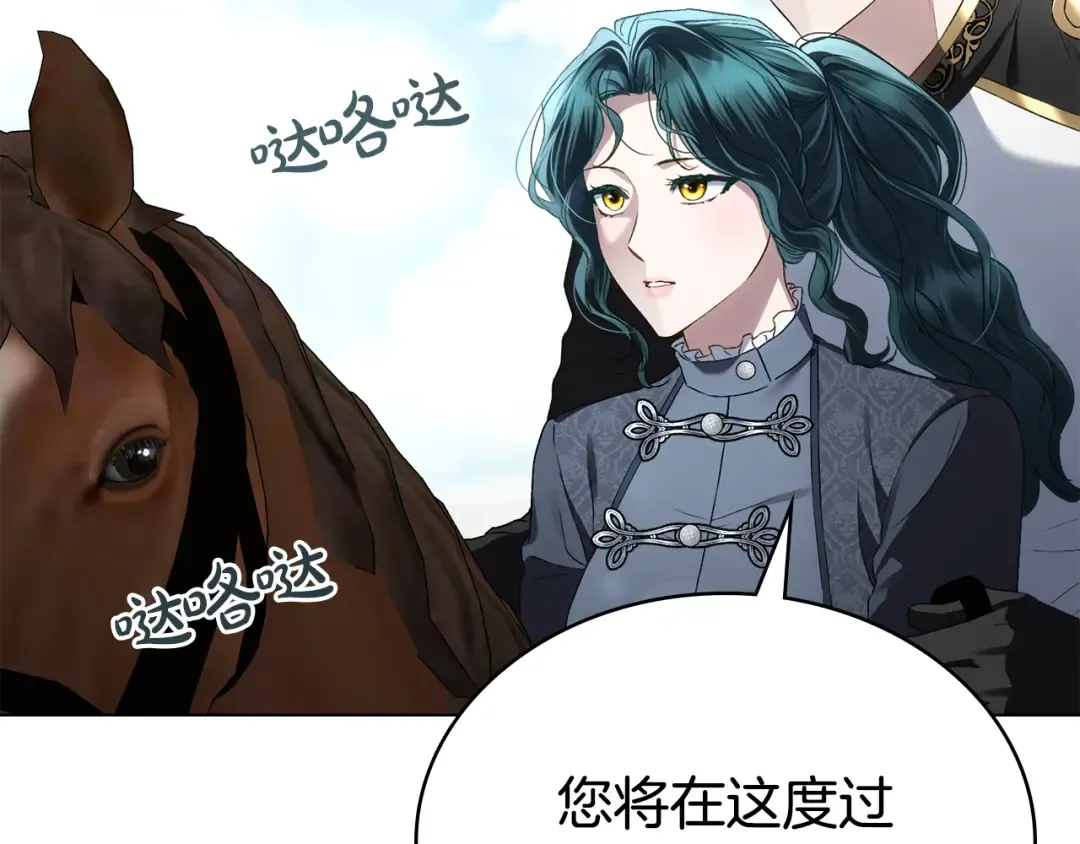 第41话 哥哥特别照顾我 第7页