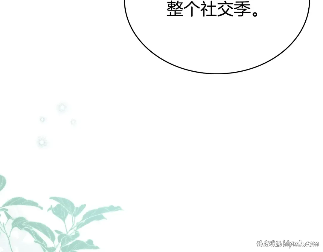 第41话 哥哥特别照顾我 第8页