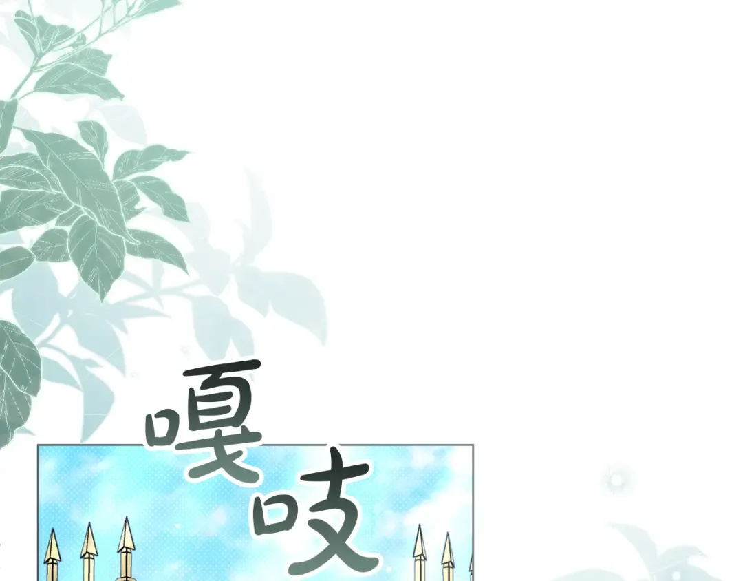 第41话 哥哥特别照顾我 第9页