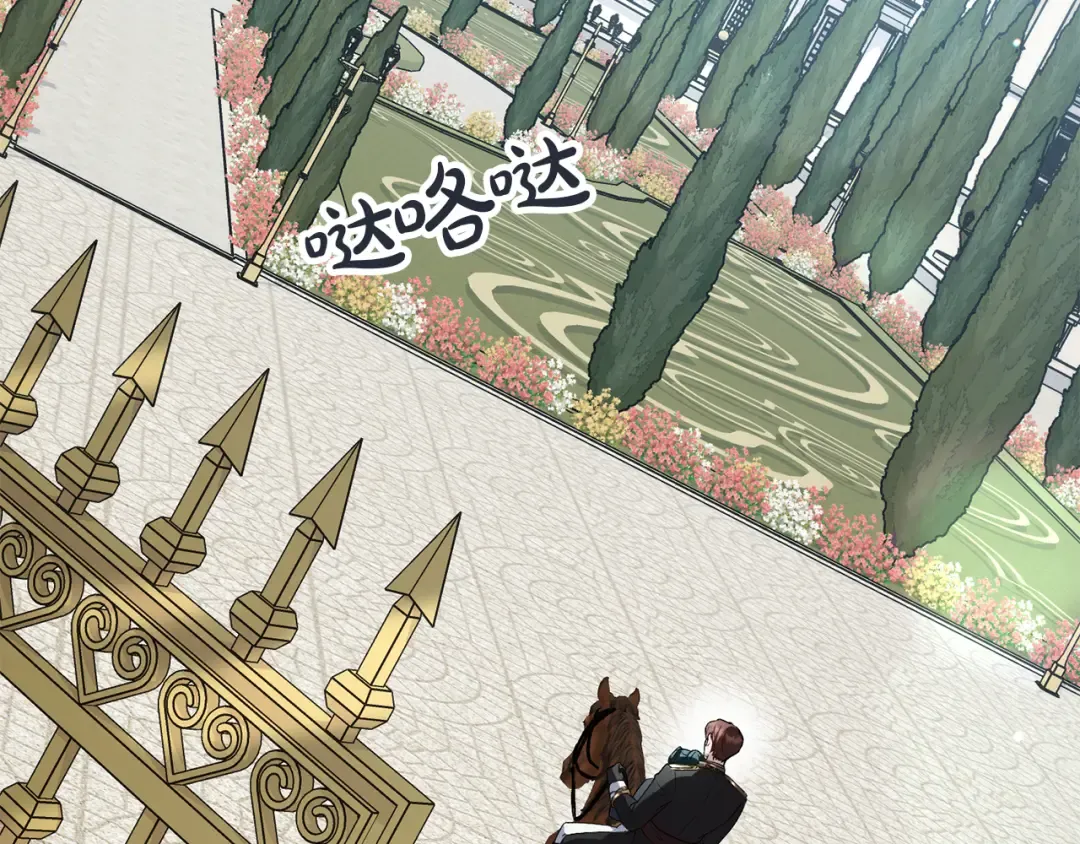 第41话 哥哥特别照顾我 第14页