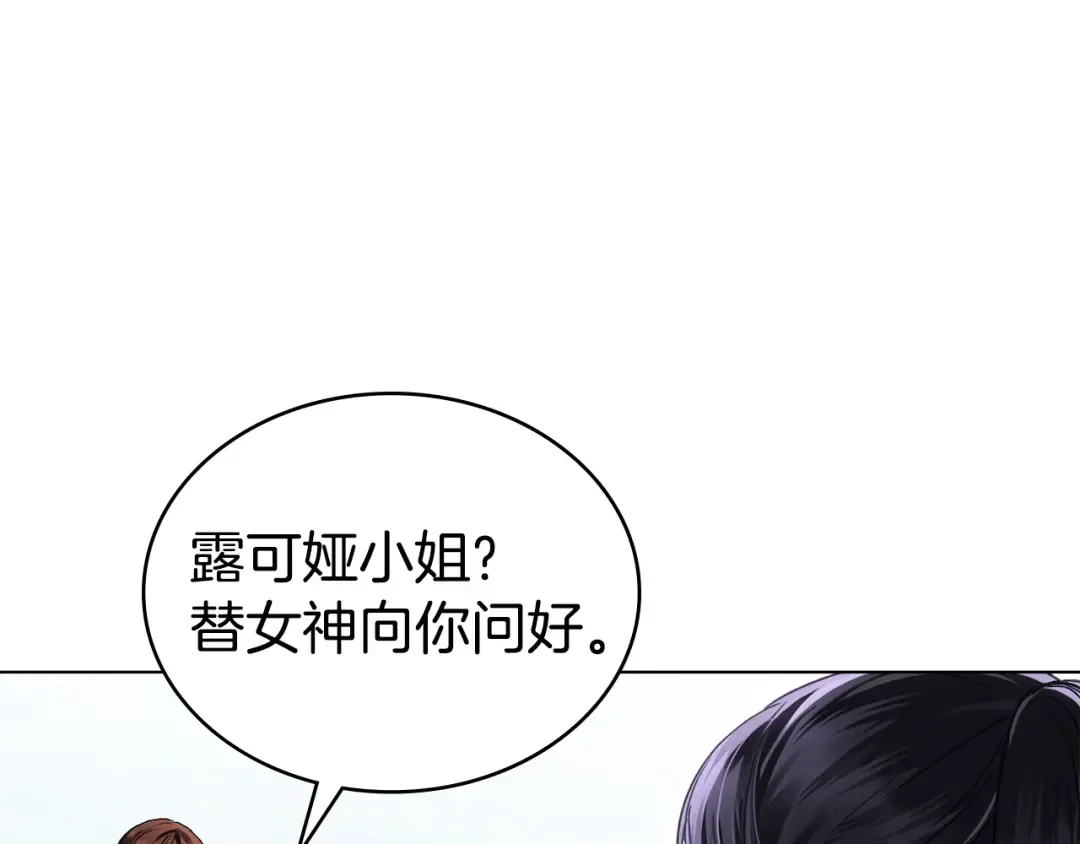 第41话 哥哥特别照顾我 第20页