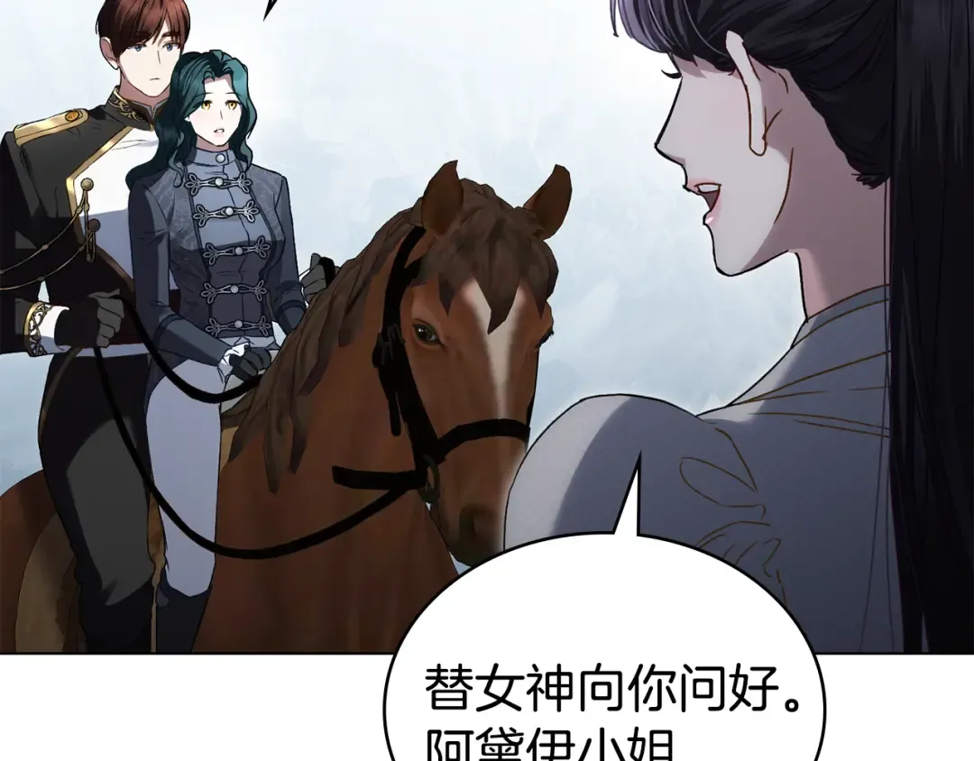 第41话 哥哥特别照顾我 第21页