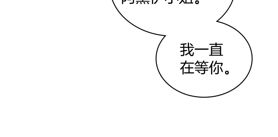第41话 哥哥特别照顾我 第22页
