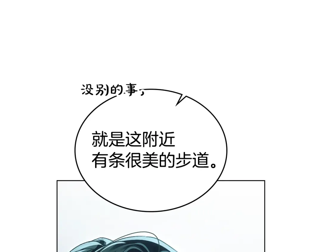 第41话 哥哥特别照顾我 第23页