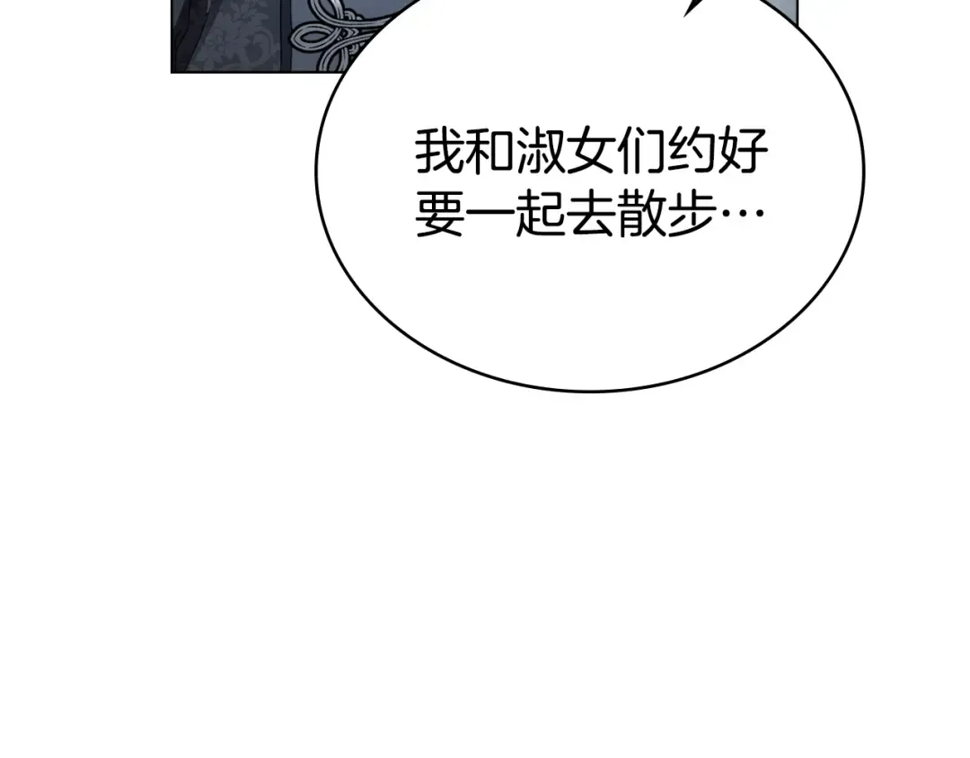 第41话 哥哥特别照顾我 第25页