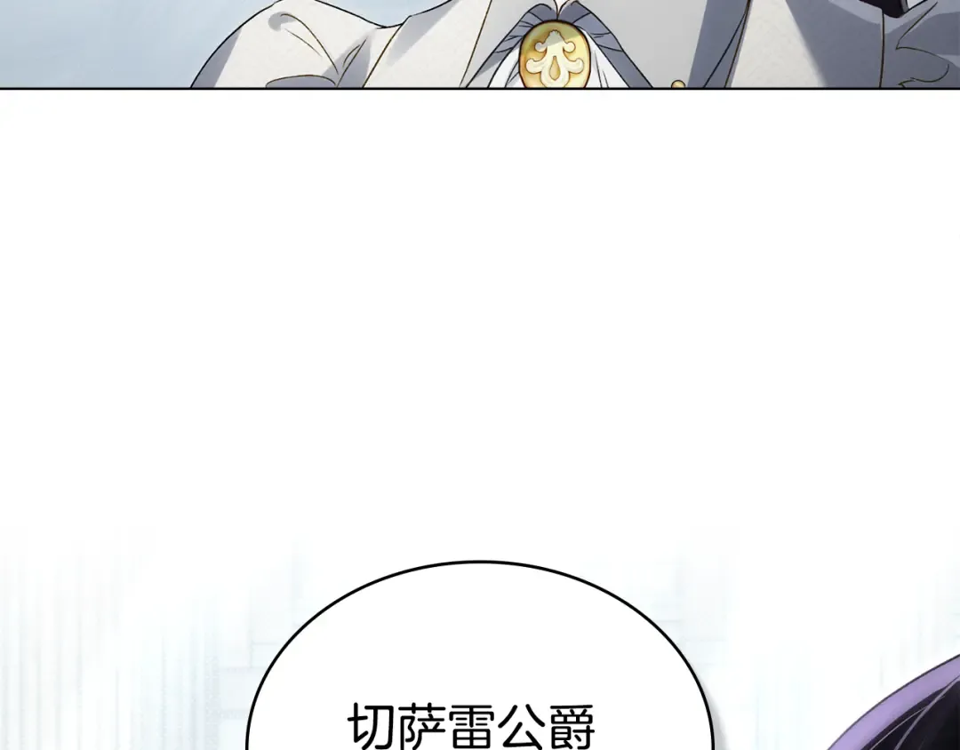 第41话 哥哥特别照顾我 第27页