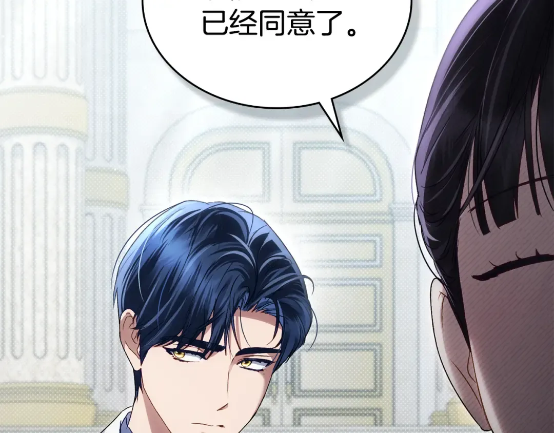 第41话 哥哥特别照顾我 第28页