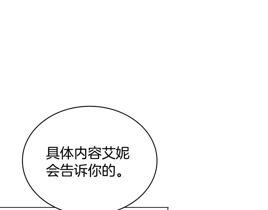第41话 哥哥特别照顾我 第34页