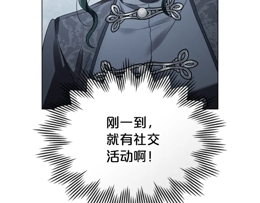 第41话 哥哥特别照顾我 第42页