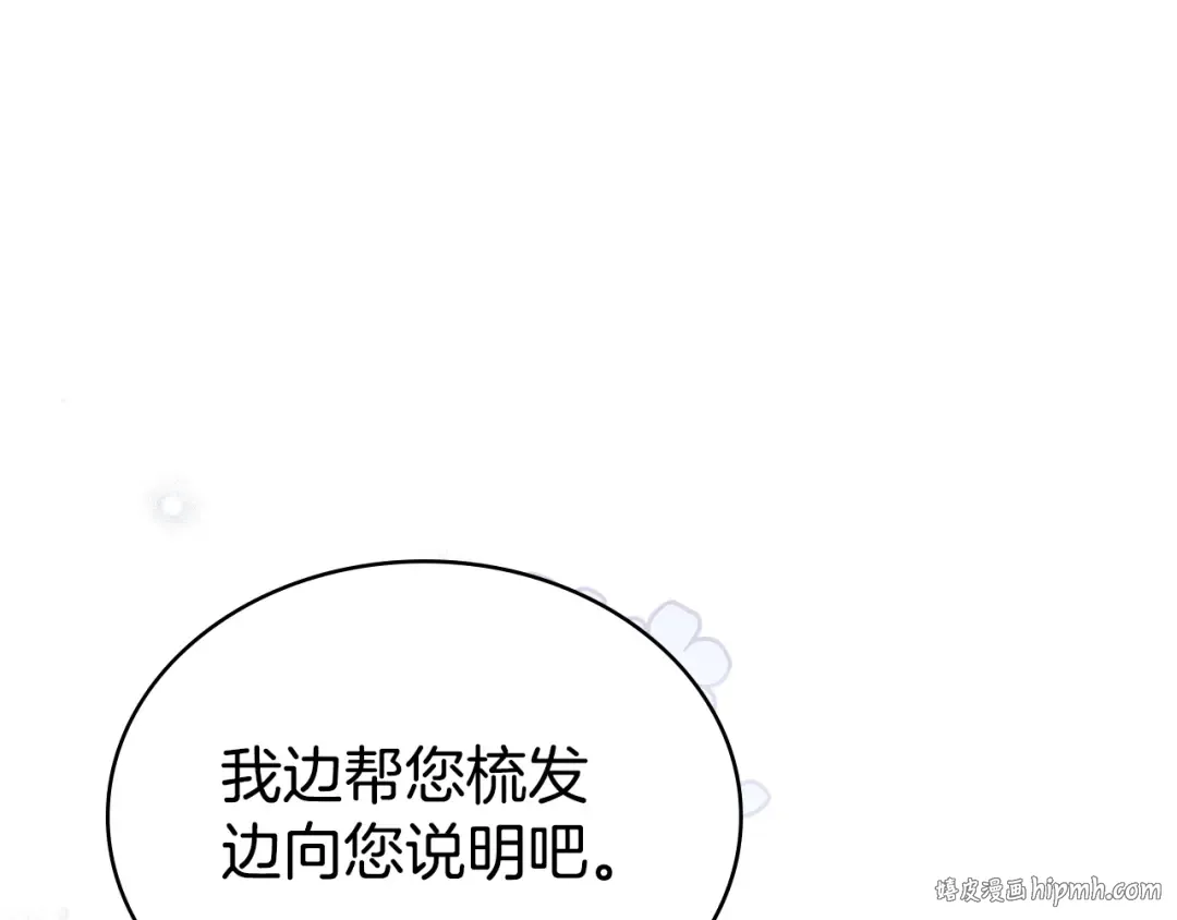 第41话 哥哥特别照顾我 第48页