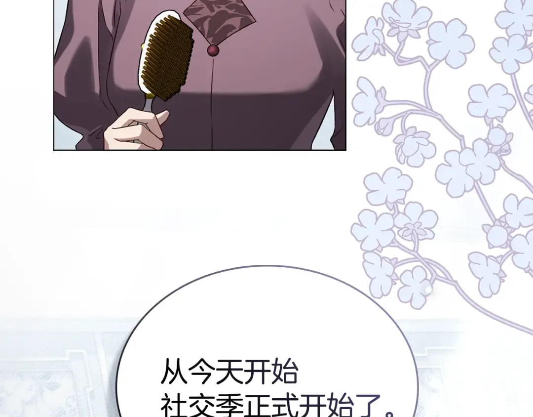 第41话 哥哥特别照顾我 第50页