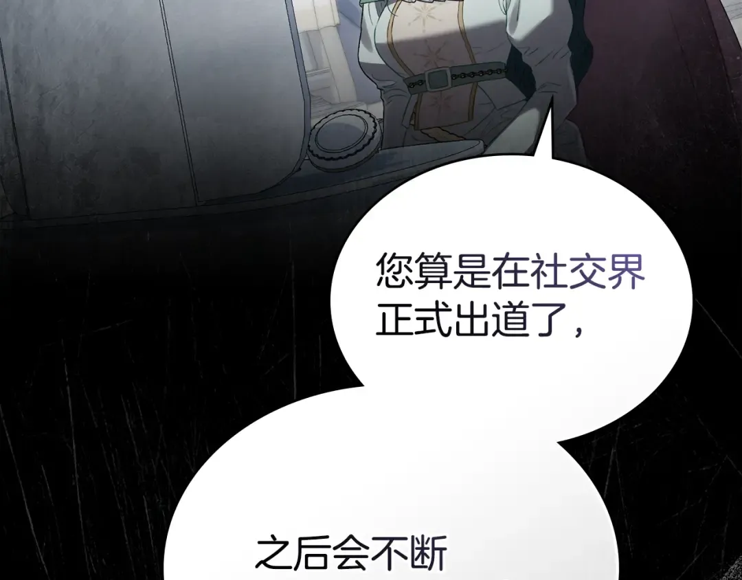 第41话 哥哥特别照顾我 第52页
