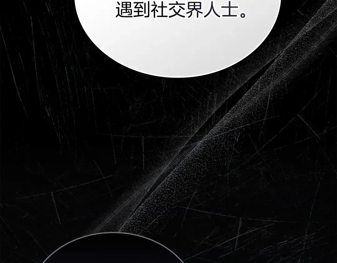 第41话 哥哥特别照顾我 第53页