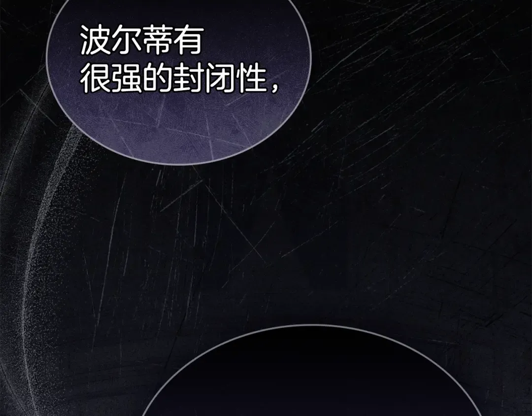 第41话 哥哥特别照顾我 第54页