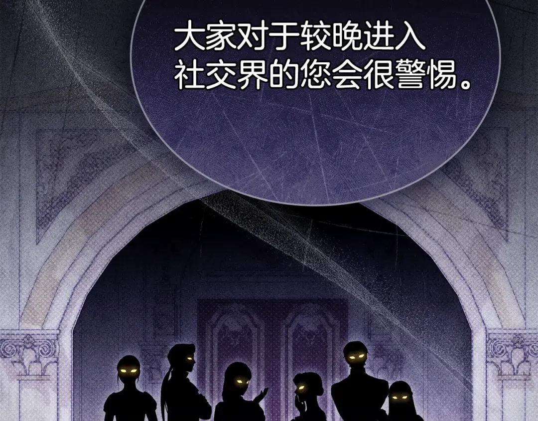 第41话 哥哥特别照顾我 第55页