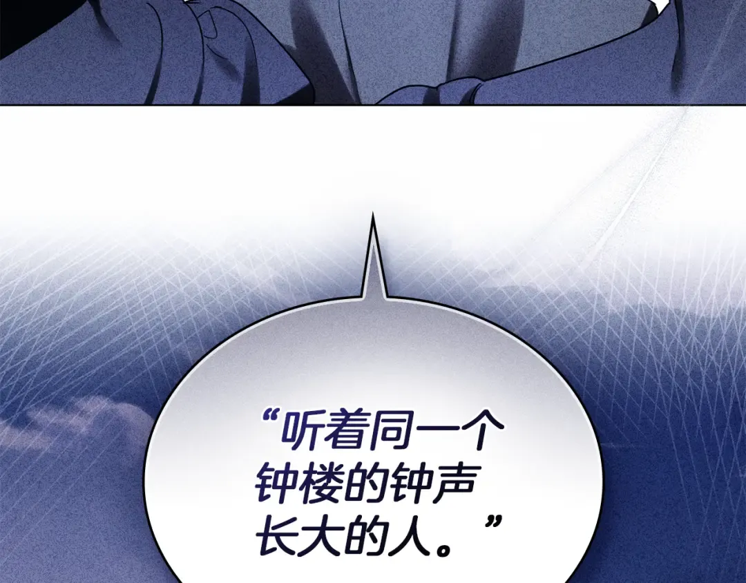 第41话 哥哥特别照顾我 第59页