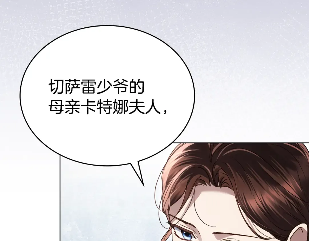 第41话 哥哥特别照顾我 第63页