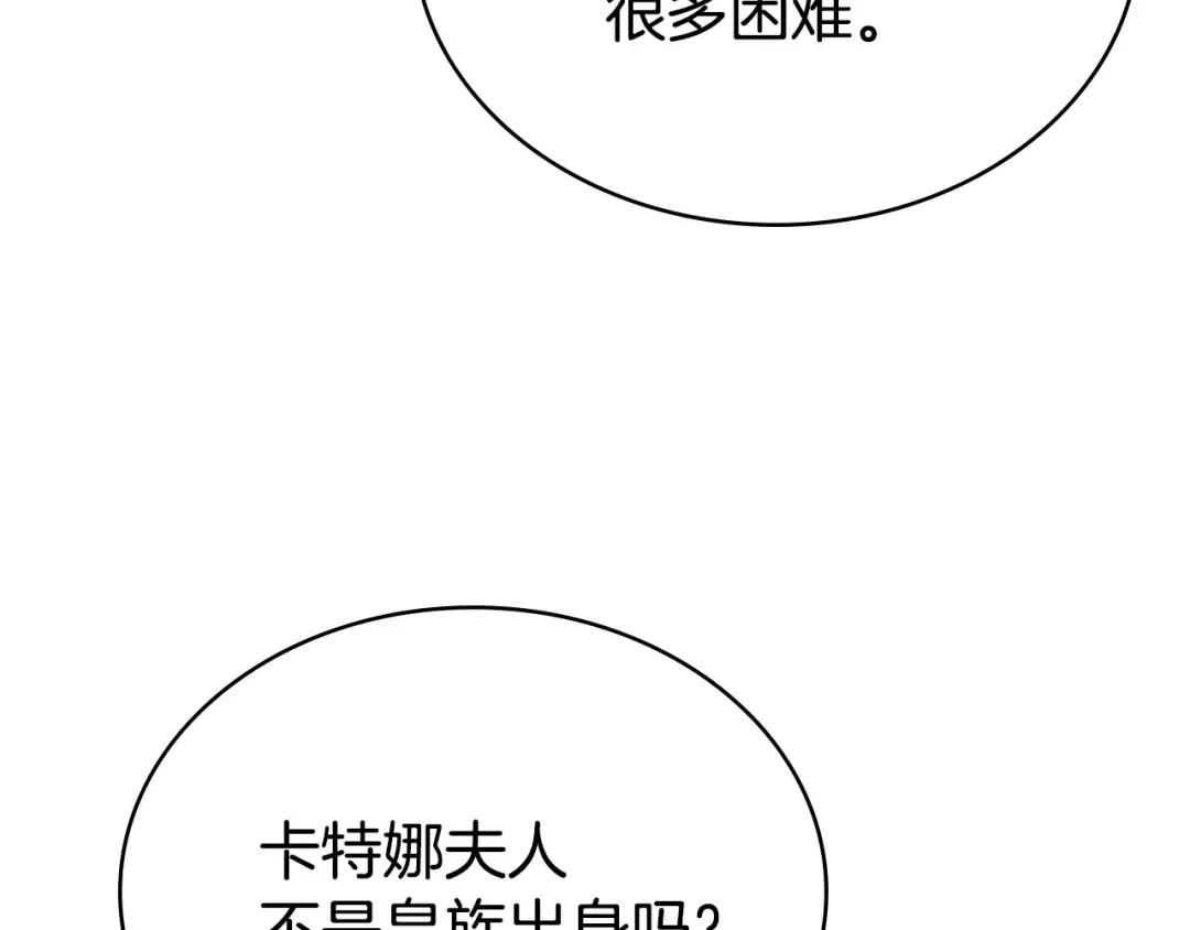 第41话 哥哥特别照顾我 第65页