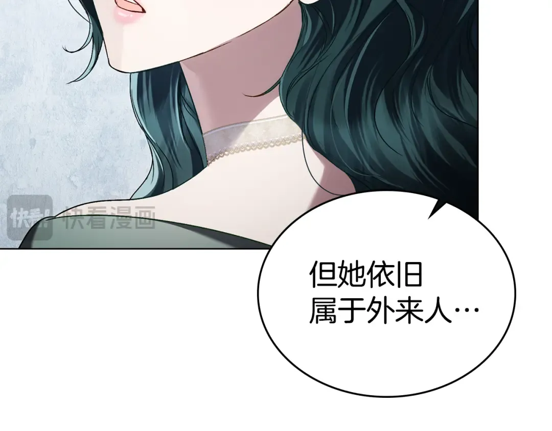 第41话 哥哥特别照顾我 第67页
