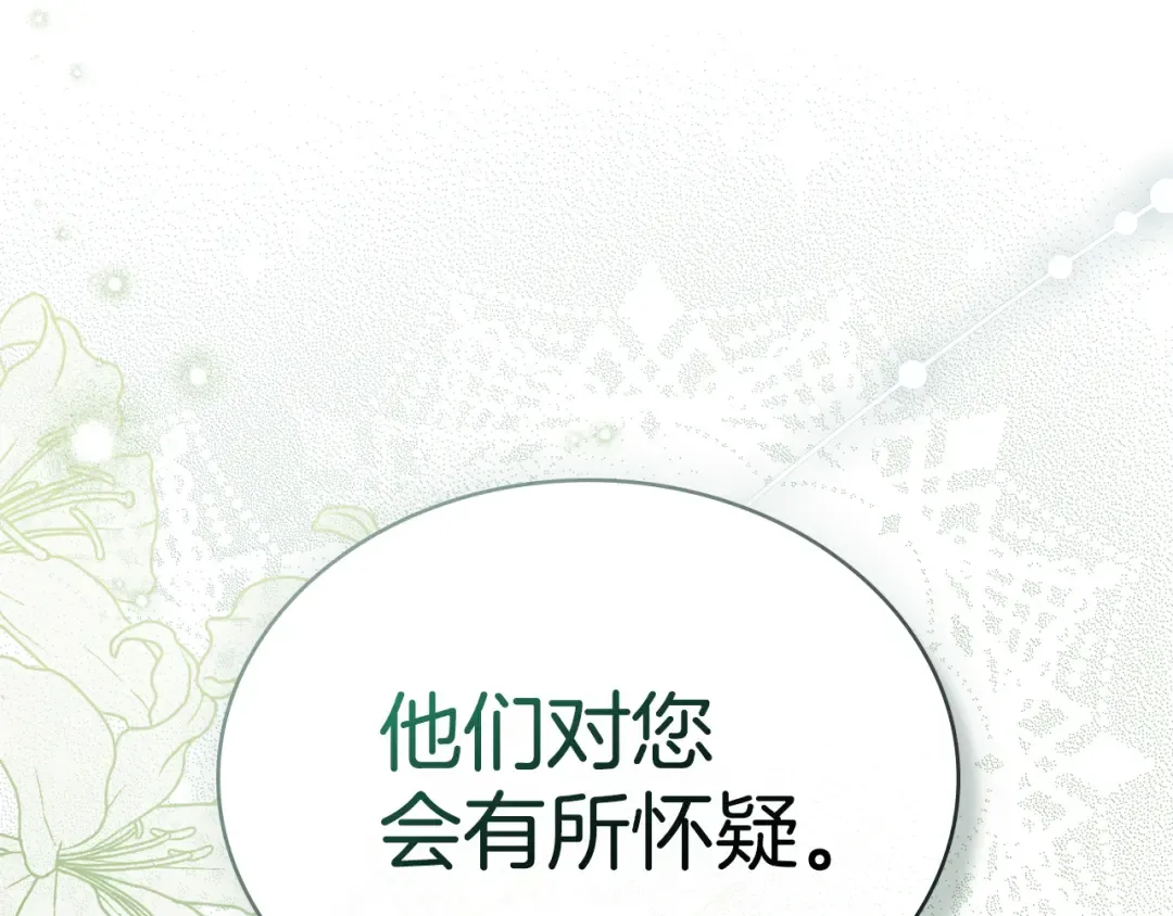 第41话 哥哥特别照顾我 第69页