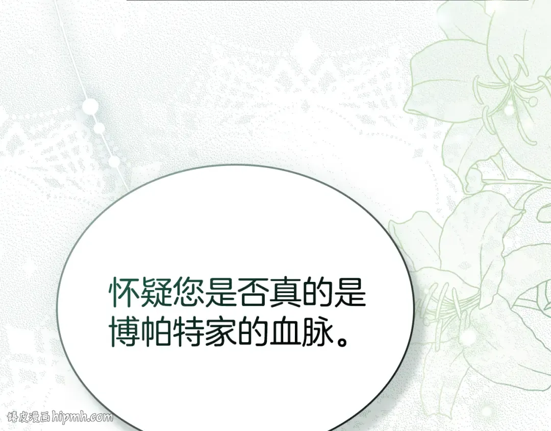 第41话 哥哥特别照顾我 第72页