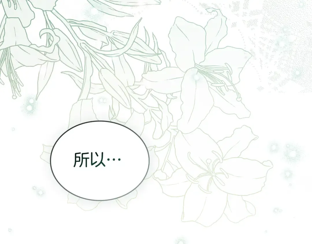 第41话 哥哥特别照顾我 第75页