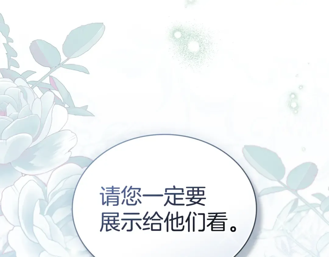 第41话 哥哥特别照顾我 第76页