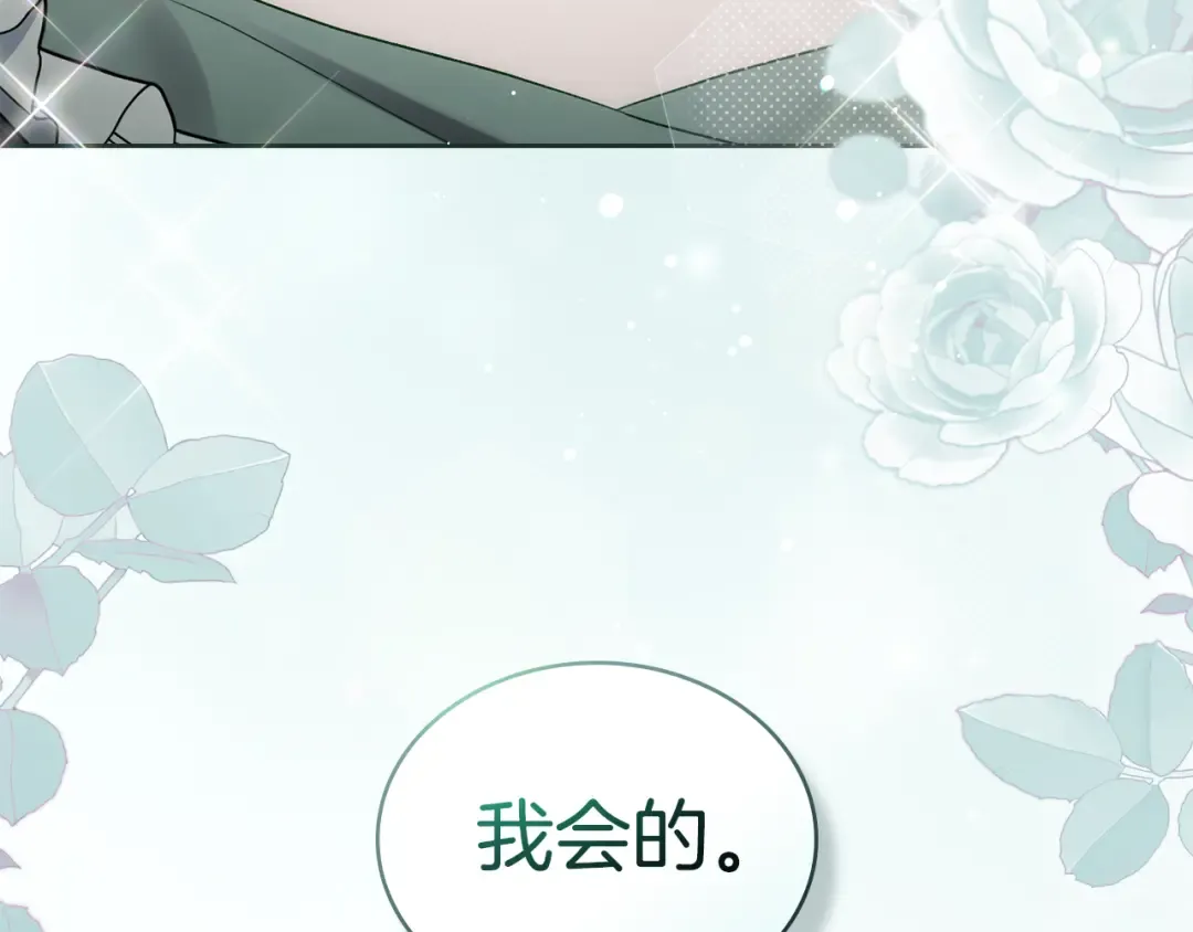 第41话 哥哥特别照顾我 第82页