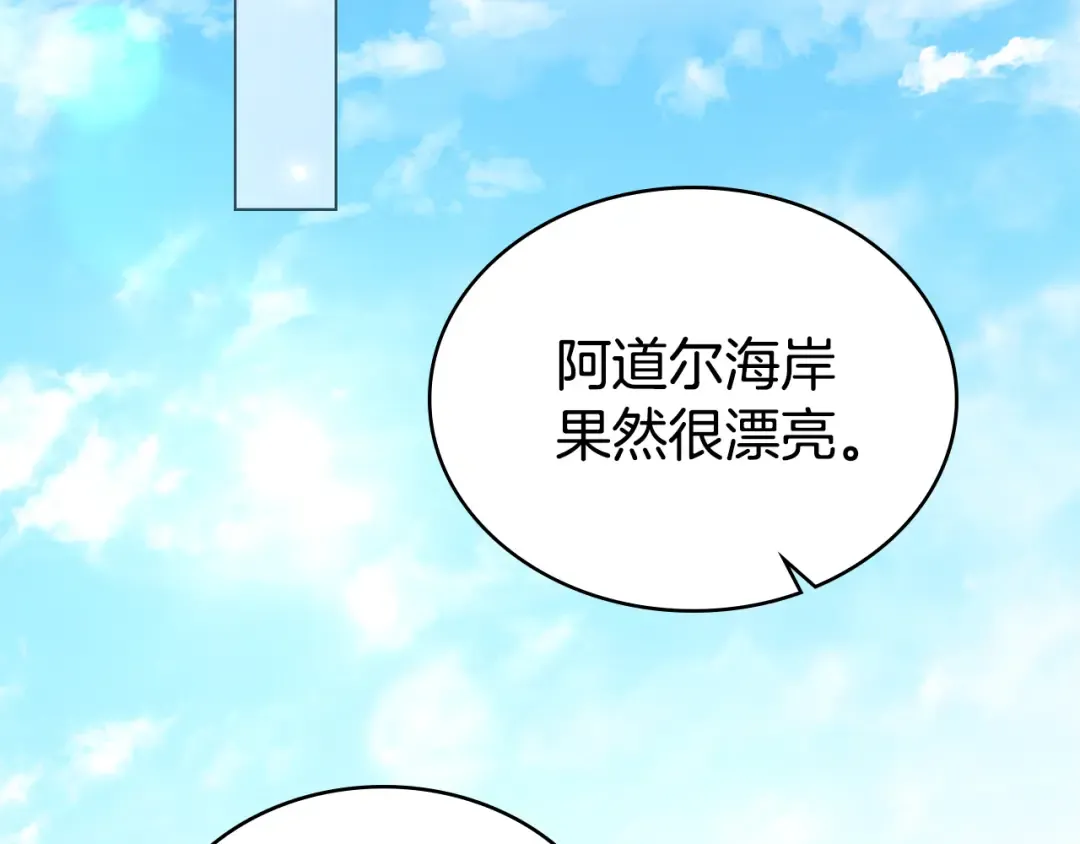 第41话 哥哥特别照顾我 第86页